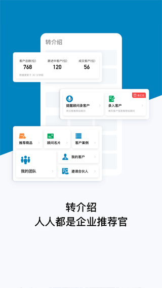 加推app截圖5
