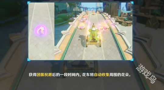 原神花車搖曳第2天蜿蜒小徑之舞攻略