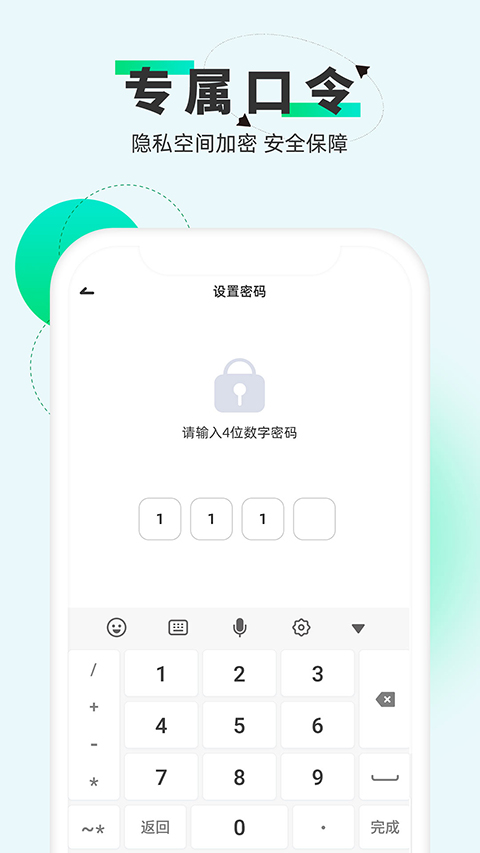 章鱼隐藏app截图1: