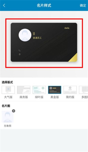 加推app
