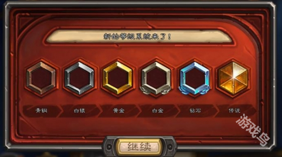 爐石傳說月末段位結(jié)算最新規(guī)則介紹