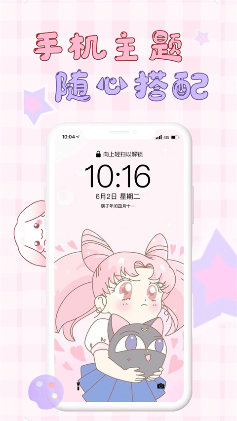 口袋壁紙app安卓版截圖3