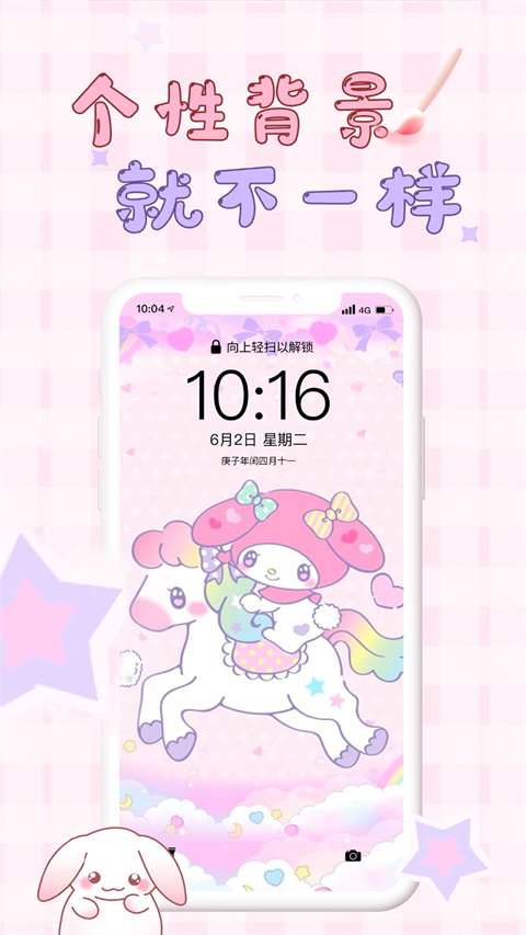 口袋壁紙app安卓版截圖2