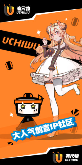 有尺物截圖1