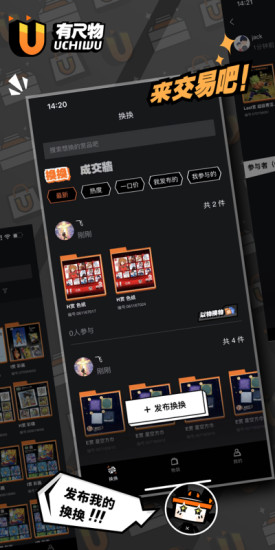 有尺物截圖2