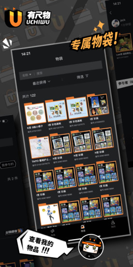有尺物截圖3