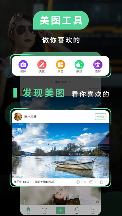 POCO攝影截圖4