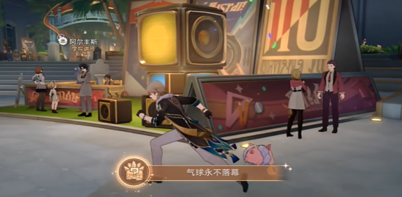 崩壞星穹鐵道氣球永不落幕成就怎么達(dá)成