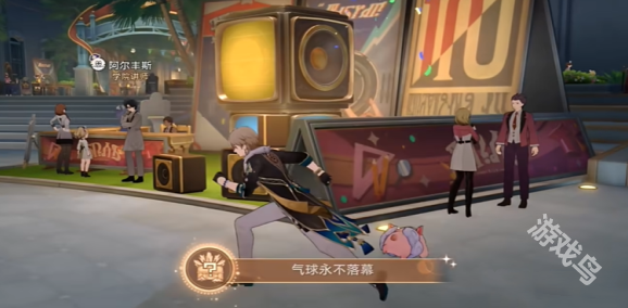崩壞星穹鐵道氣球永不落幕成就怎么達(dá)成