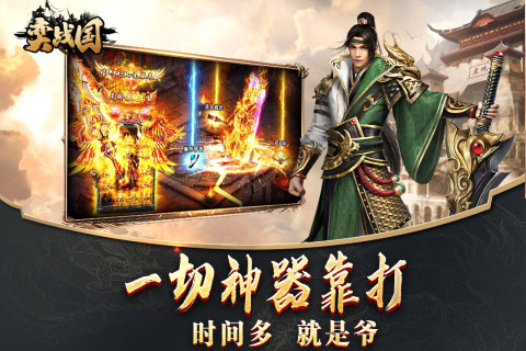 弈戰(zhàn)國