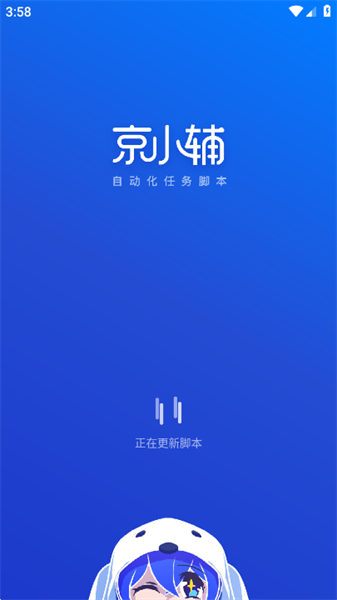 京小輔app截圖1