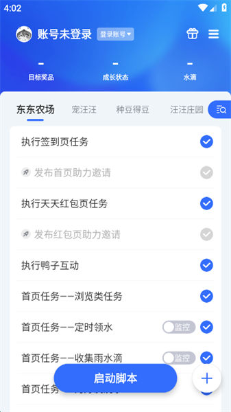 京小輔app截圖2