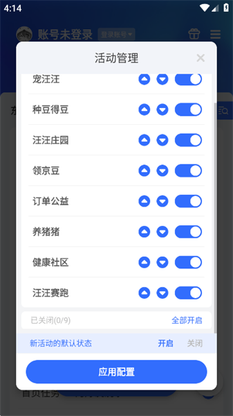 京小輔app截圖3