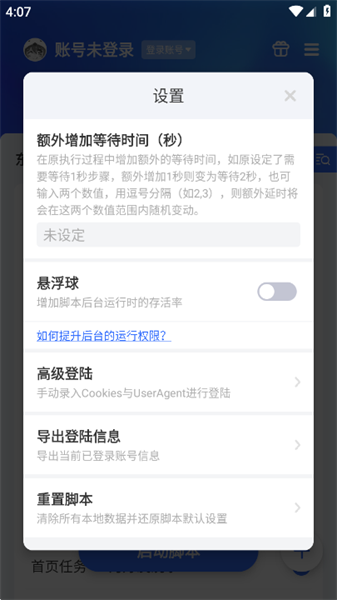京小輔app截圖4
