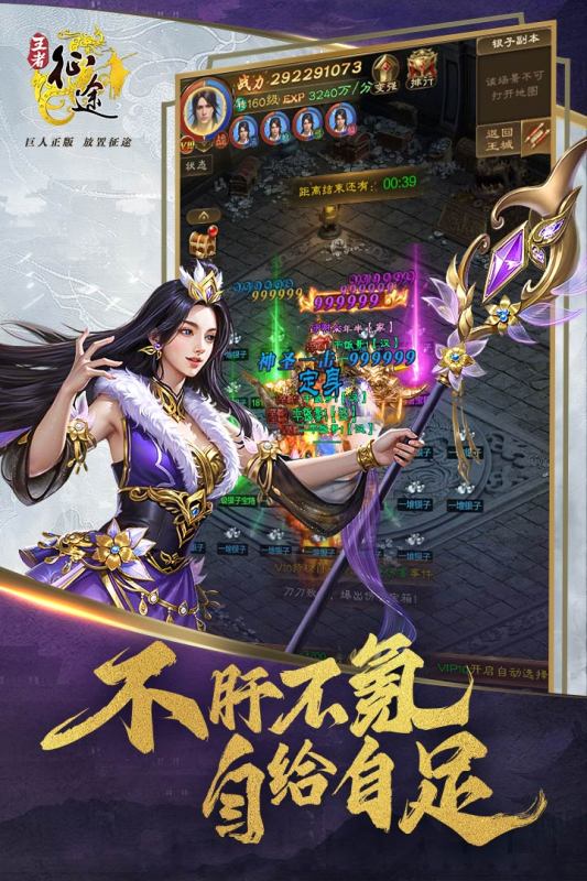 王者征途手游截圖4