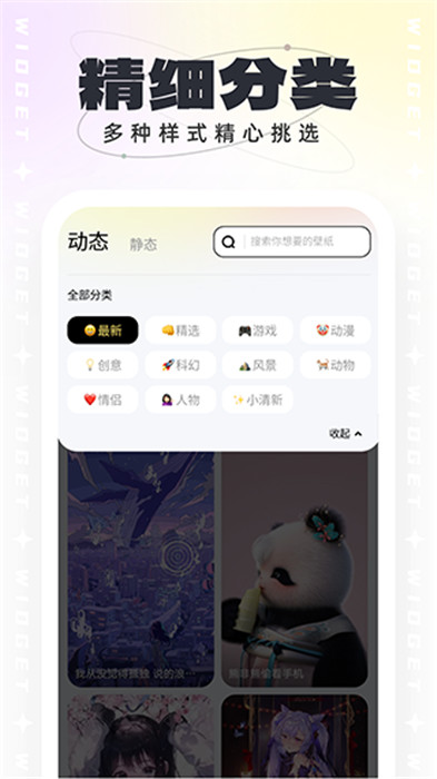 悟空壁紙app截圖3