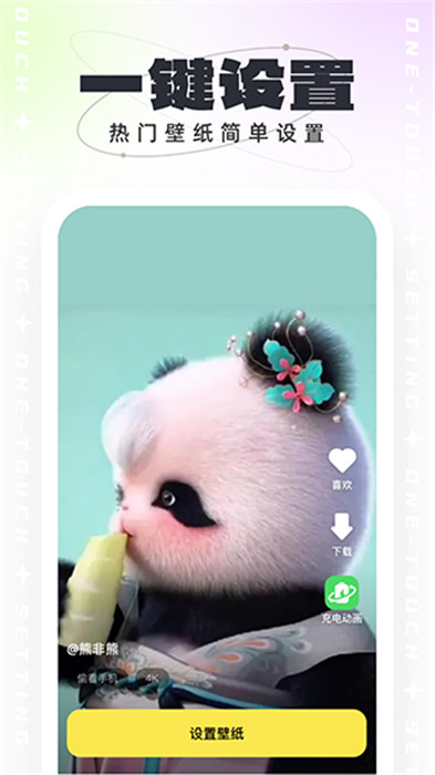 悟空壁紙app截圖2