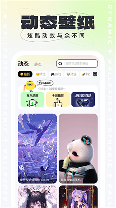 悟空壁紙app截圖4
