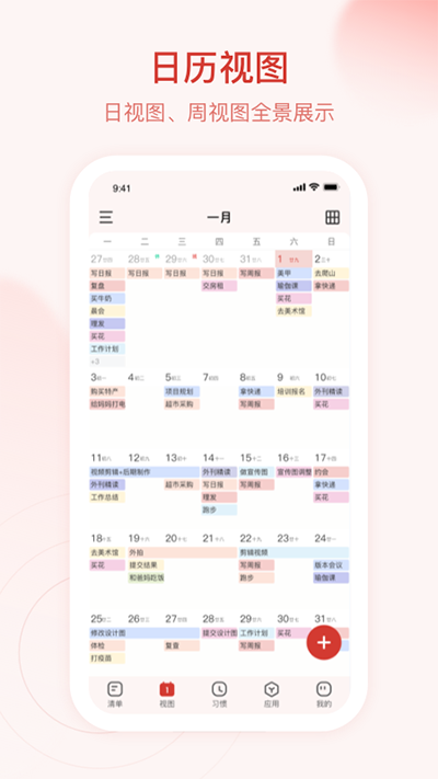 朝暮計(jì)劃app截圖3