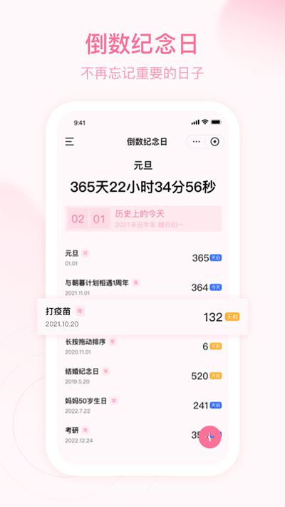 朝暮計(jì)劃app截圖5