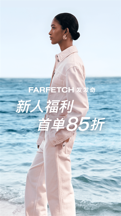 FARFETCH截圖3