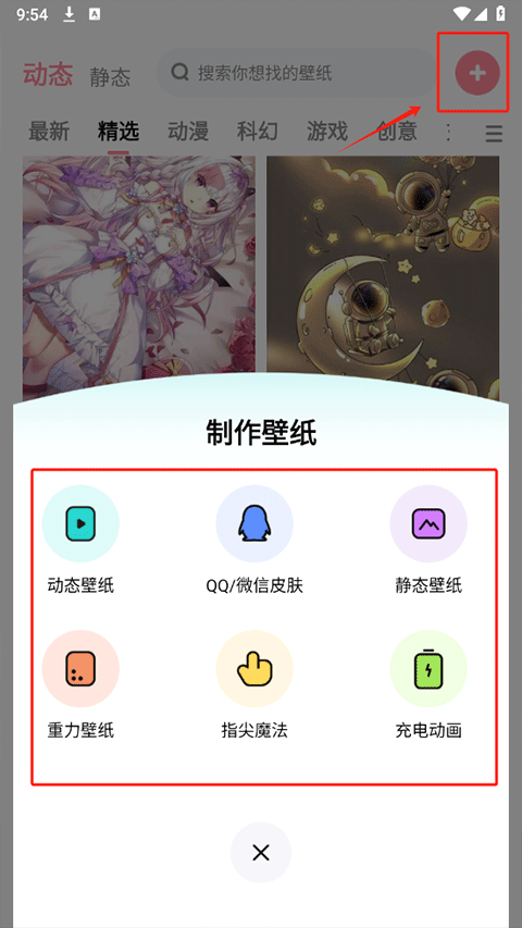 白桃壁紙app