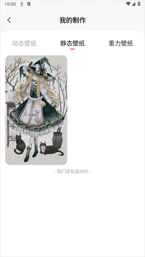 白桃壁紙app