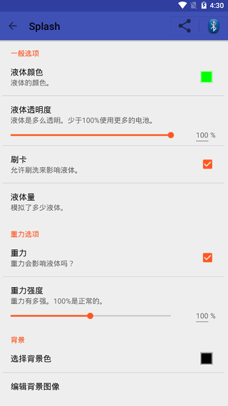 液態(tài)壁紙app截圖1