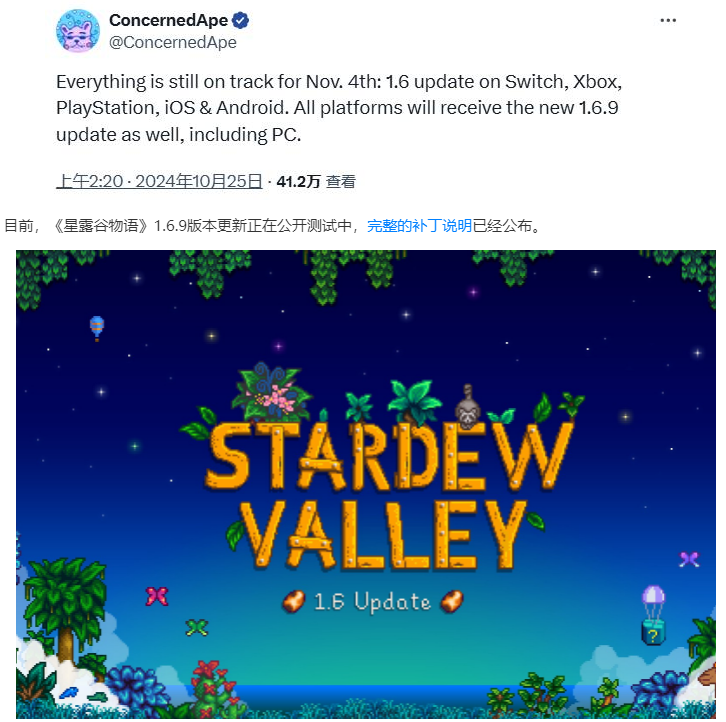 《星露谷物語》1.6.9更新適用于所有平臺(tái) 11月4日上線