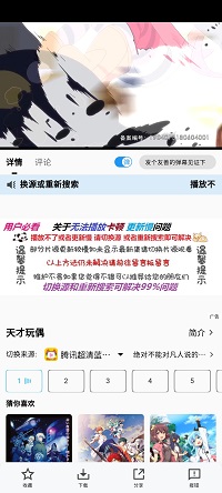 次元城动漫1