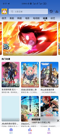 次元城动漫3