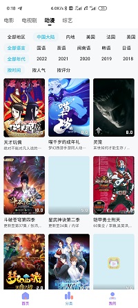 次元城动漫2