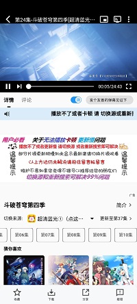 次元城动漫4