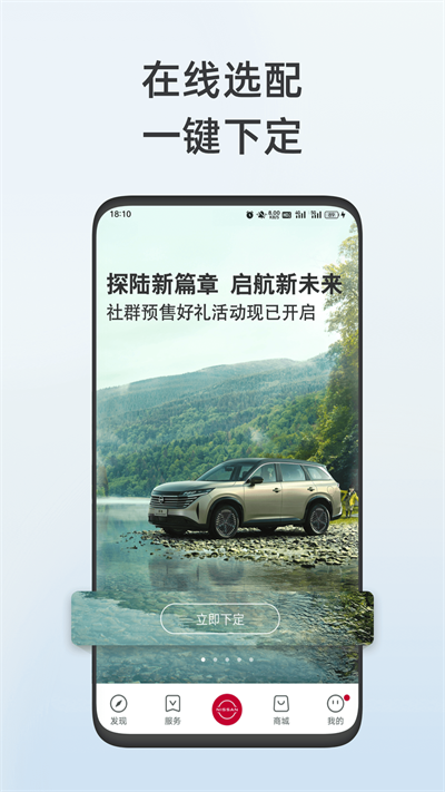 日產(chǎn)智聯(lián)截圖5