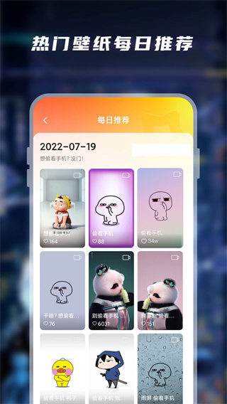 大眾動態(tài)壁紙軟件截圖1