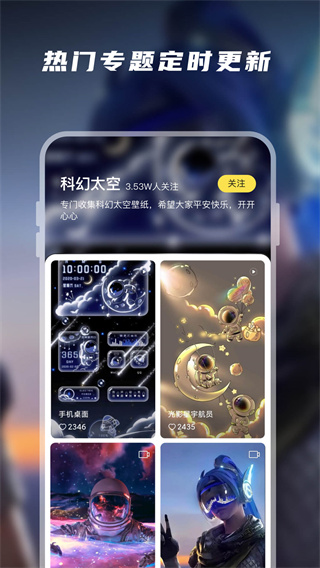 大眾動態(tài)壁紙軟件截圖2