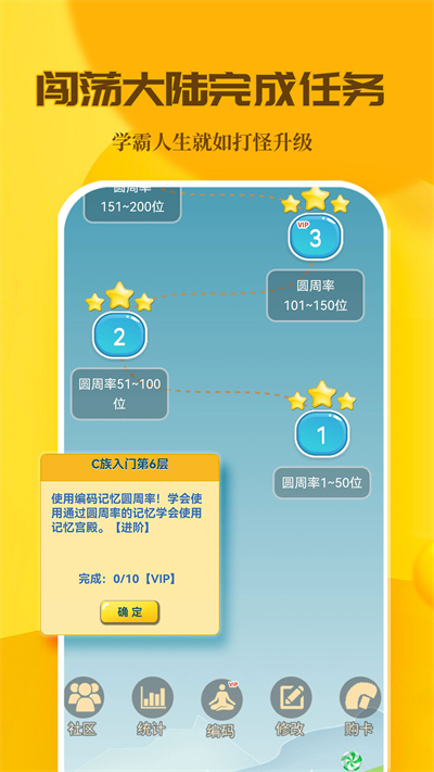 C族記憶宮殿截圖4