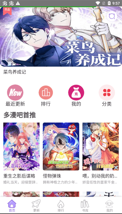 多漫吧截圖3