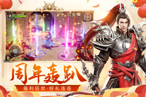 遠(yuǎn)征手游截圖3