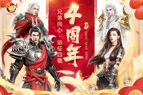 遠(yuǎn)征手游截圖4