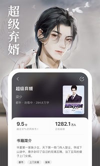 瑯閱小說(shuō)截圖2
