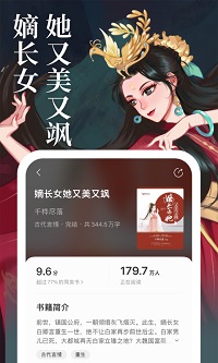 瑯閱小說(shuō)截圖4