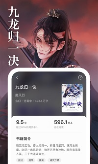 瑯閱小說(shuō)截圖3