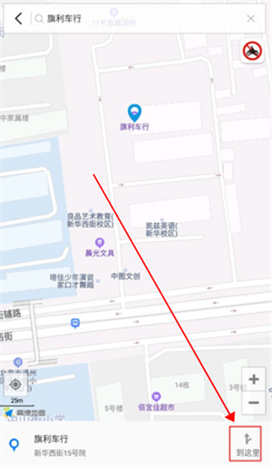 摩途導(dǎo)航安卓