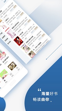 連城讀書(shū)截圖2