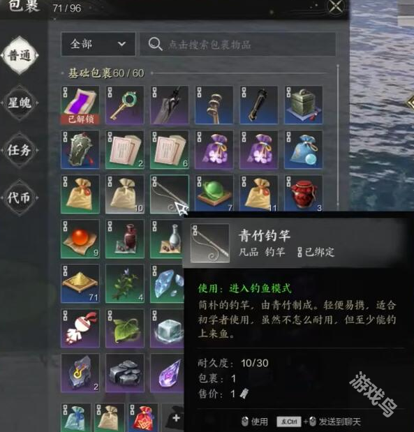 誅仙世界釣魚方法介紹