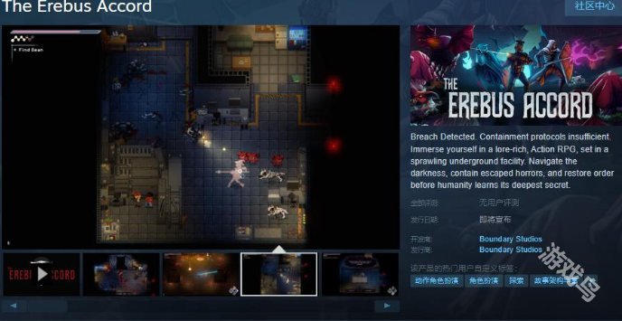 《The Erebus Accord》Steam頁面開放 發(fā)售日待定