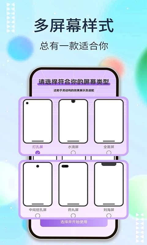 靈動(dòng)塢app截圖3