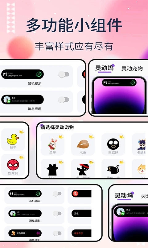 靈動(dòng)塢app截圖4