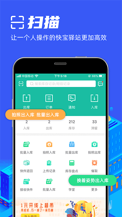 快寶驛站截圖4